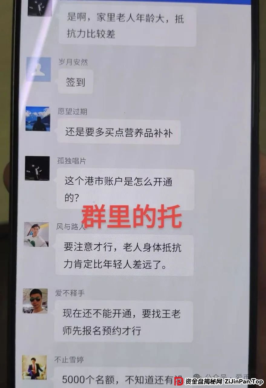 冒充蓝盒证券的荐股群骗局揭秘:知名投资人勾结操盘手群里推荐股票,收割散户,圈钱上亿!(4) 冒充蓝盒证券的荐股群骗局揭秘:知名投资人勾结操盘手群里推荐股票,收割散户,圈钱上亿!(4)