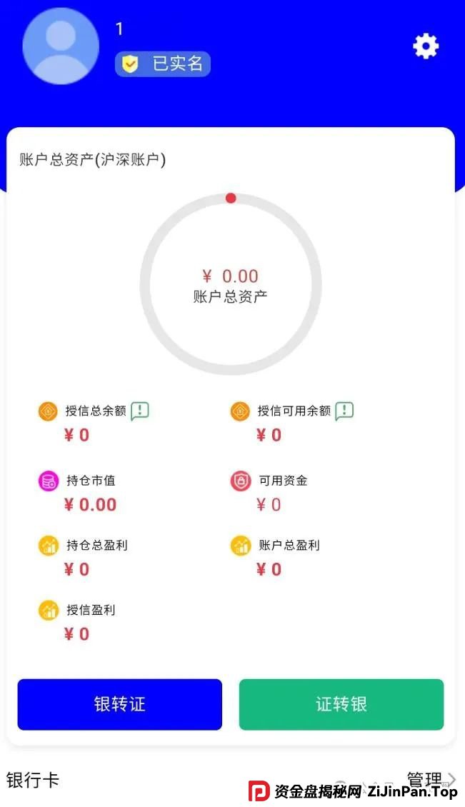冒充蓝盒证券的荐股群骗局揭秘:知名投资人勾结操盘手群里推荐股票,收割散户,圈钱上亿!(9) 冒充蓝盒证券的荐股群骗局揭秘:知名投资人勾结操盘手群里推荐股票,收割散户,圈钱上亿!(9)