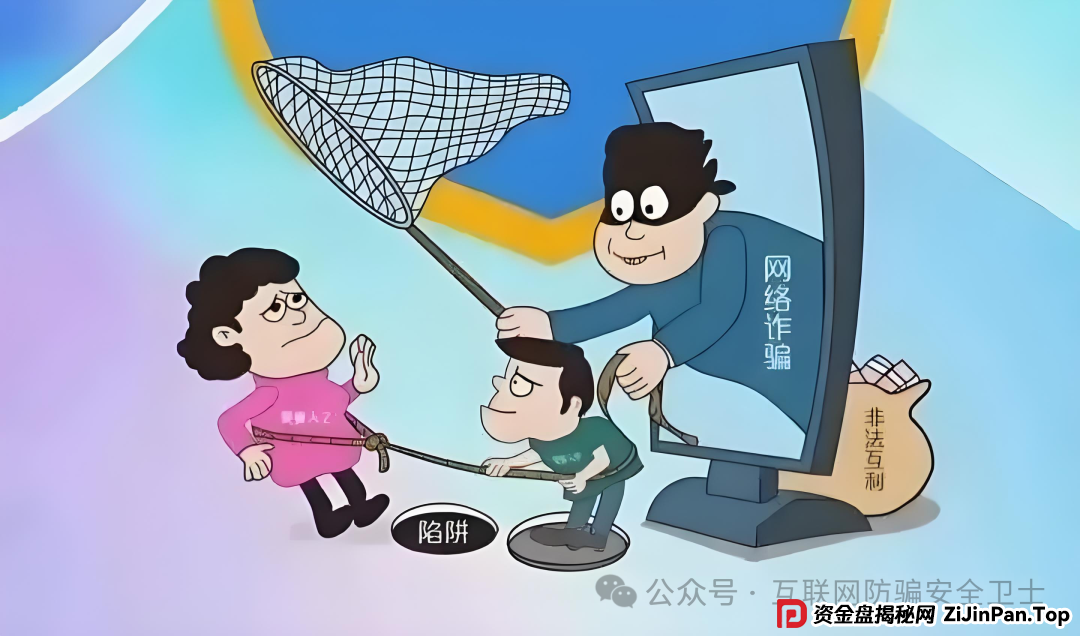 警惕新型骗局:虚构 “普惠工程” APP 背后的传销陷阱(1) 警惕新型骗局:虚构 “普惠工程” APP 背后的传销陷阱(1)
