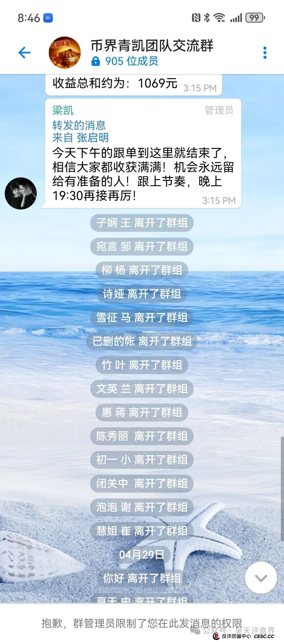 维加斯（VEGAS基金会）分红类资金盘骗局，操盘手曾开盘外联Trade，币界等一轮