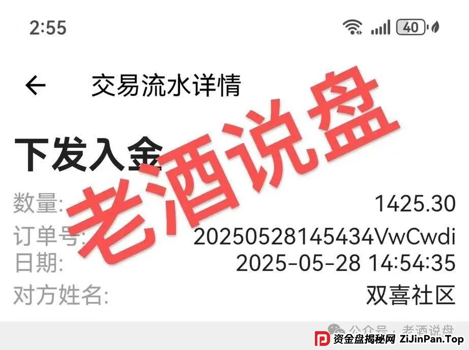 紧急预警:【双喜社区】彩票跟单资金盘已经单割,车门已经焊死,大家及时止损。(14) 紧急预警:【双喜社区】彩票跟单资金盘已经单割,车门已经焊死,大家及时止损。(14)