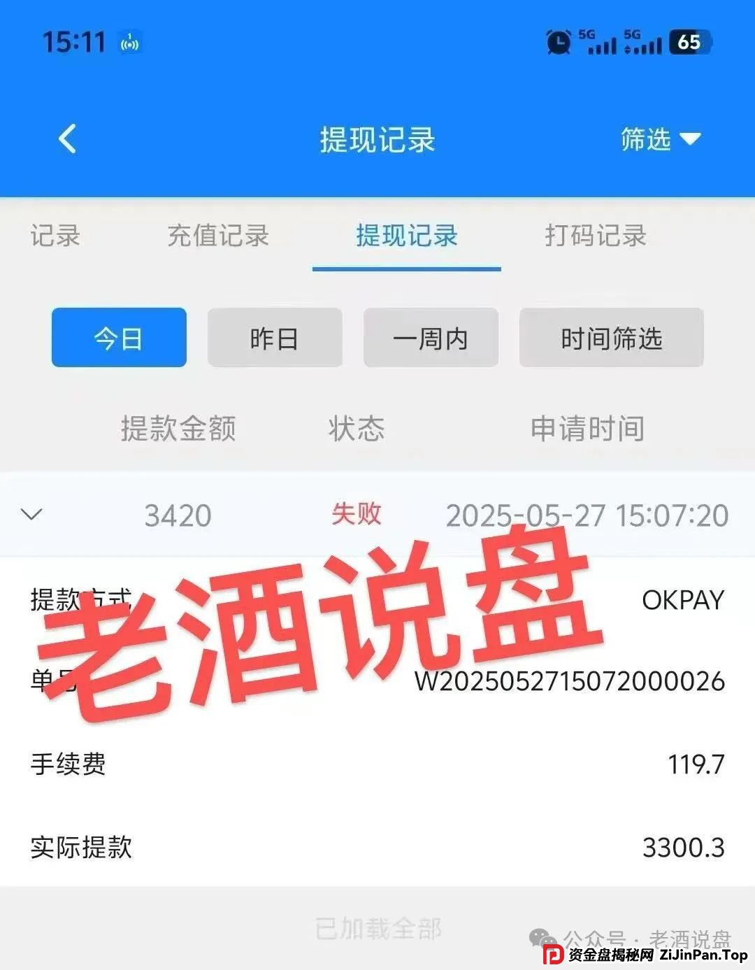 紧急预警:【双喜社区】彩票跟单资金盘已经单割,车门已经焊死,大家及时止损。(15) 紧急预警:【双喜社区】彩票跟单资金盘已经单割,车门已经焊死,大家及时止损。(15)