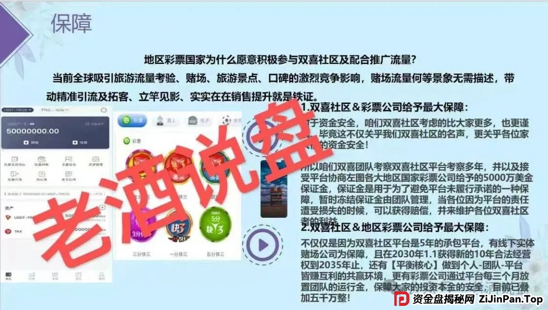 紧急预警:【双喜社区】彩票跟单资金盘已经单割,车门已经焊死,大家及时止损。(5) 紧急预警:【双喜社区】彩票跟单资金盘已经单割,车门已经焊死,大家及时止损。(5)