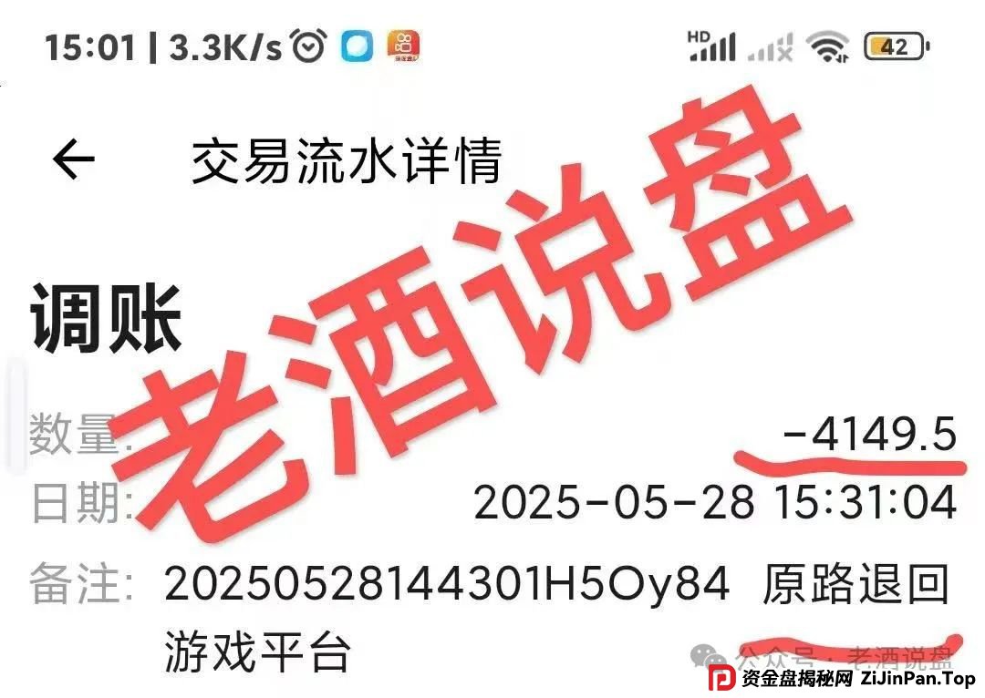 紧急预警:【双喜社区】彩票跟单资金盘已经单割,车门已经焊死,大家及时止损。(11) 紧急预警:【双喜社区】彩票跟单资金盘已经单割,车门已经焊死,大家及时止损。(11)