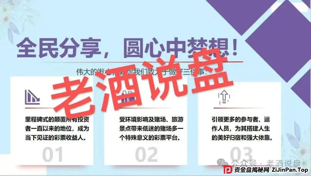 紧急预警:【双喜社区】彩票跟单资金盘已经单割,车门已经焊死,大家及时止损。(8) 紧急预警:【双喜社区】彩票跟单资金盘已经单割,车门已经焊死,大家及时止损。(8)