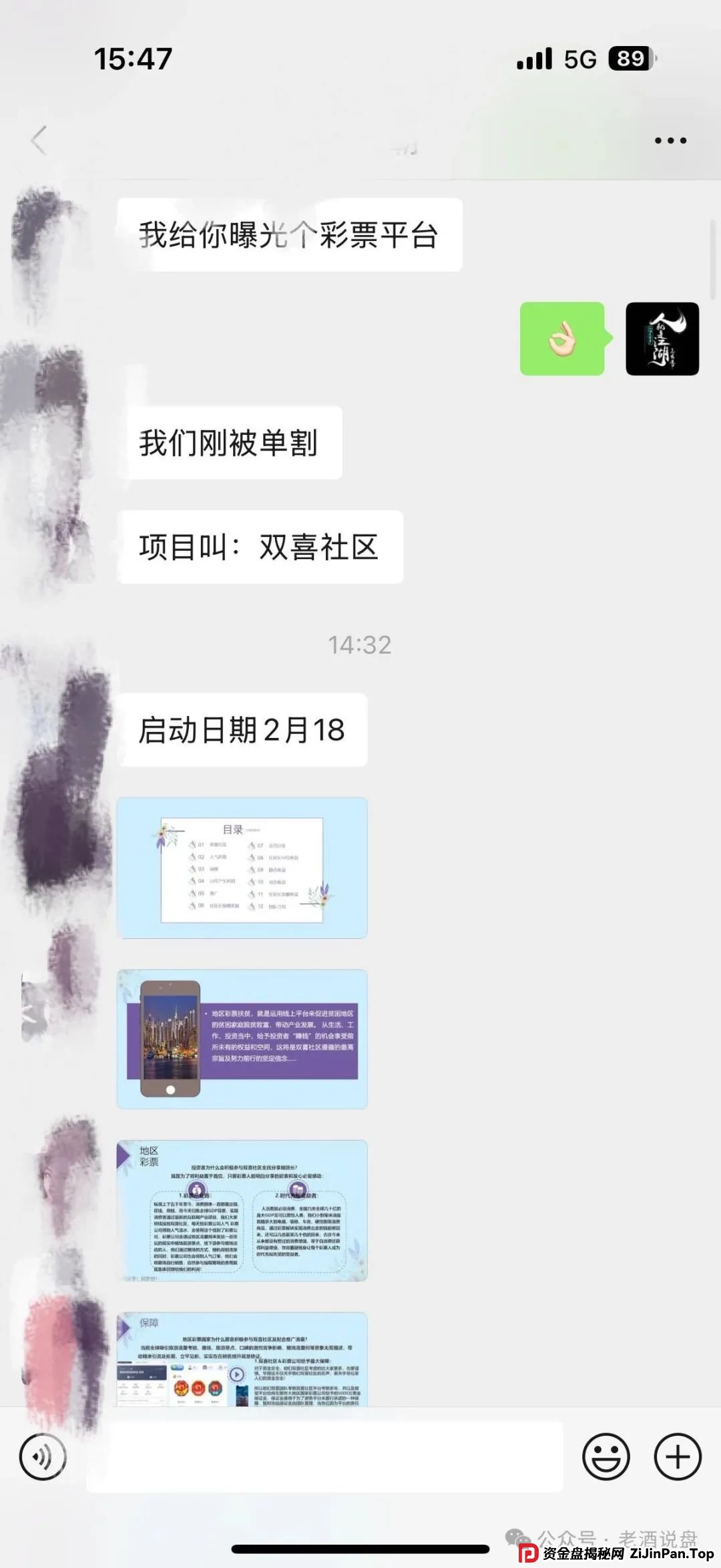 紧急预警:【双喜社区】彩票跟单资金盘已经单割,车门已经焊死,大家及时止损。(1) 紧急预警:【双喜社区】彩票跟单资金盘已经单割,车门已经焊死,大家及时止损。(1)