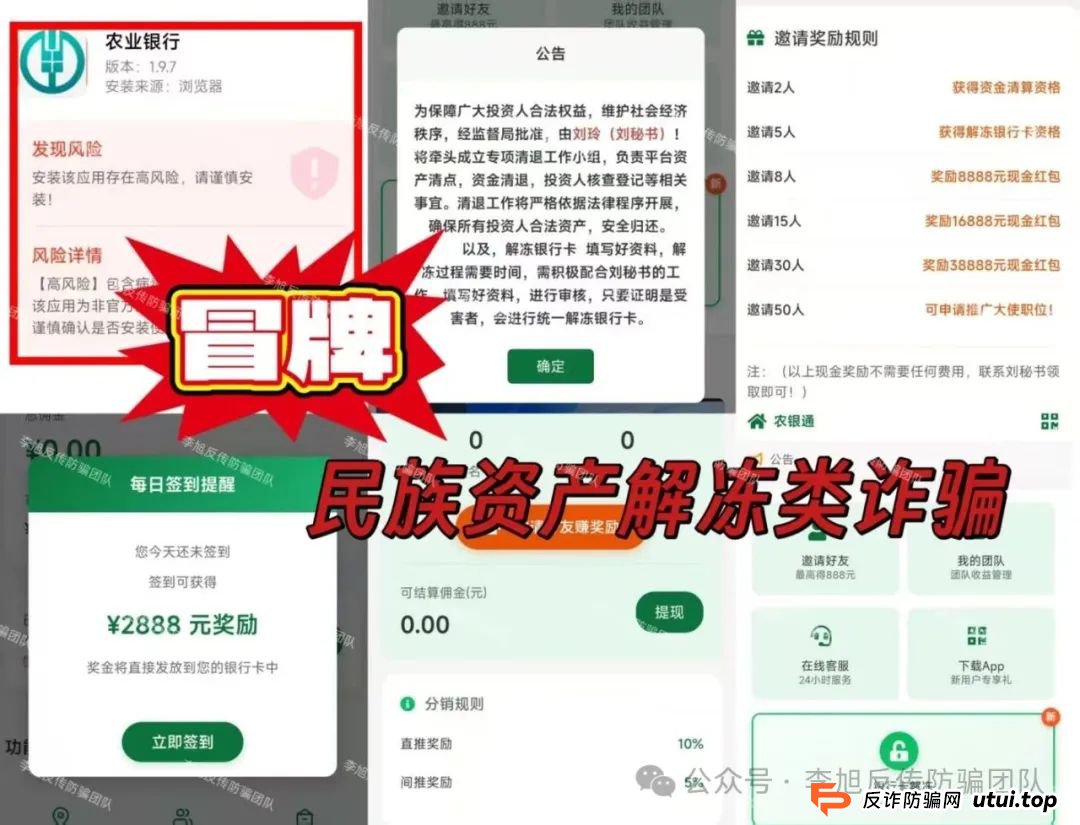 骗子收网了！多项目跑路！警惕这18个项目涉嫌非法集资、传销诈骗！开始集体收割了！(5)