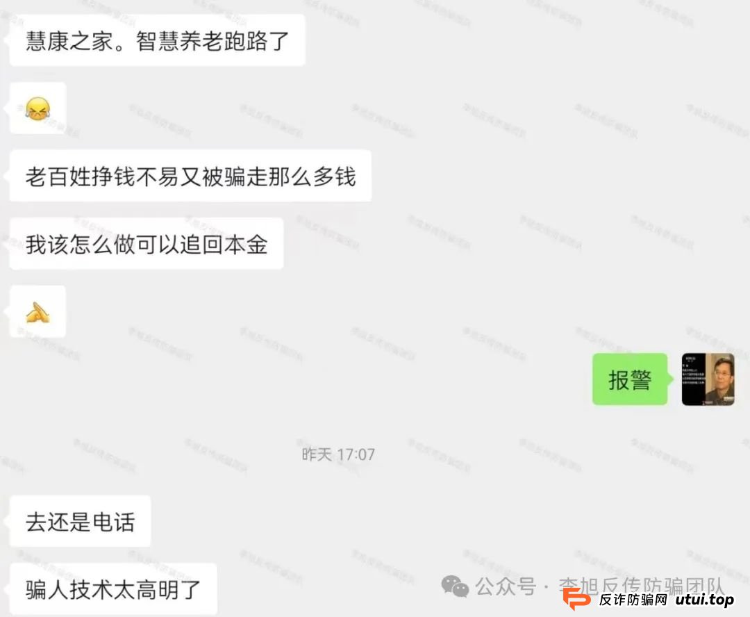 骗子收网了！多项目跑路！警惕这18个项目涉嫌非法集资、传销诈骗！开始集体收割了！(1)