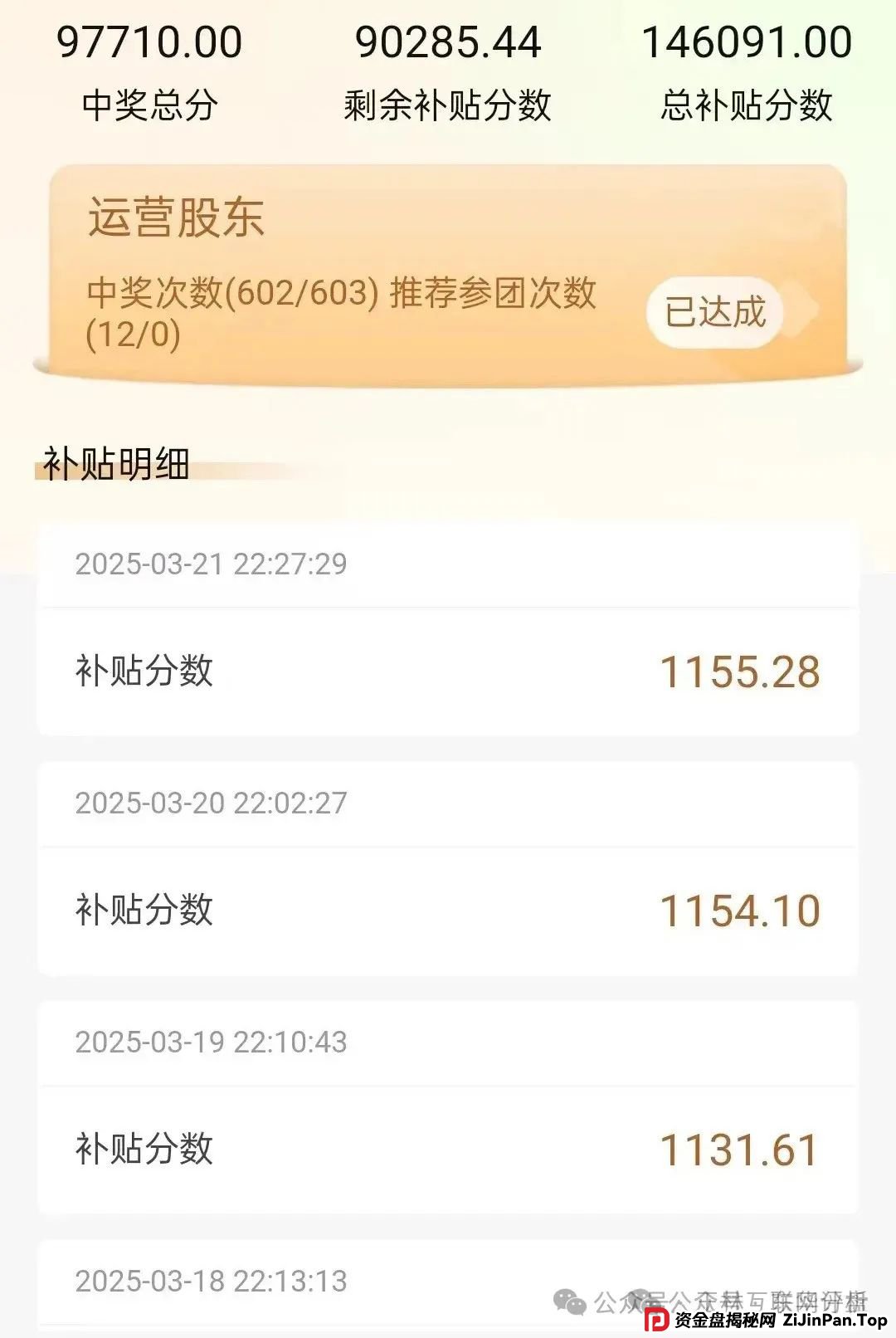 最新资金盘项目骗局曝光,“帝安汇拼团”,CEEX西易交易所随时可能卷钱跑路!(1) 最新资金盘项目骗局曝光,“帝安汇拼团”,CEEX西易交易所随时可能卷钱跑路!(1)
