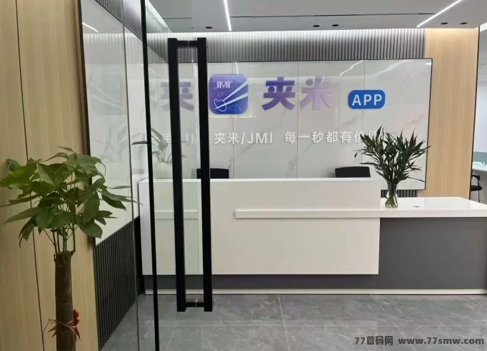 夹米APP城市合伙人火热招募中！0投入轻松推广，边看广告边赚米(1)