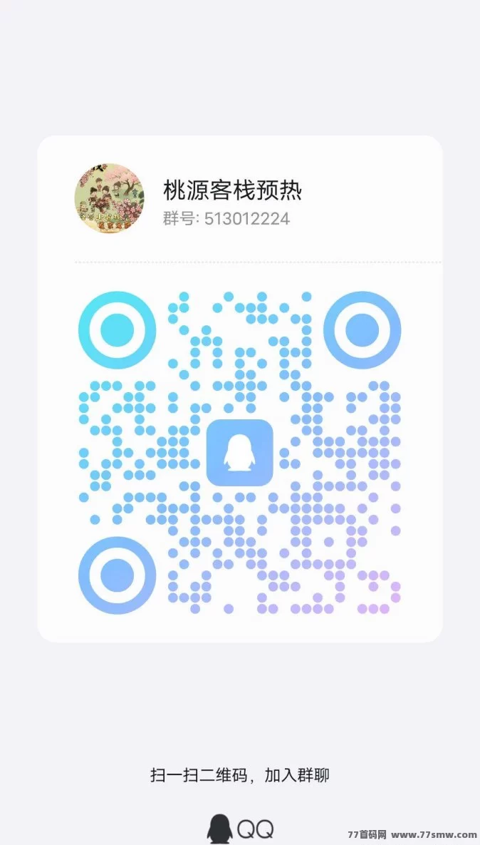 【桃源客栈】新晋黑马项目，养成+经营玩法，轻松日进斗金！(7)