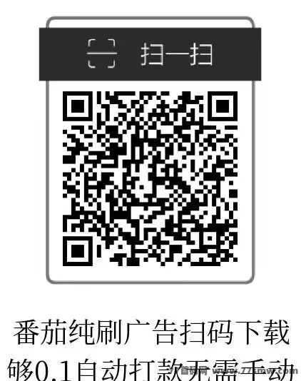 小番茄APP热推中，拆荭包秒到，赚米从此更简单！(2)