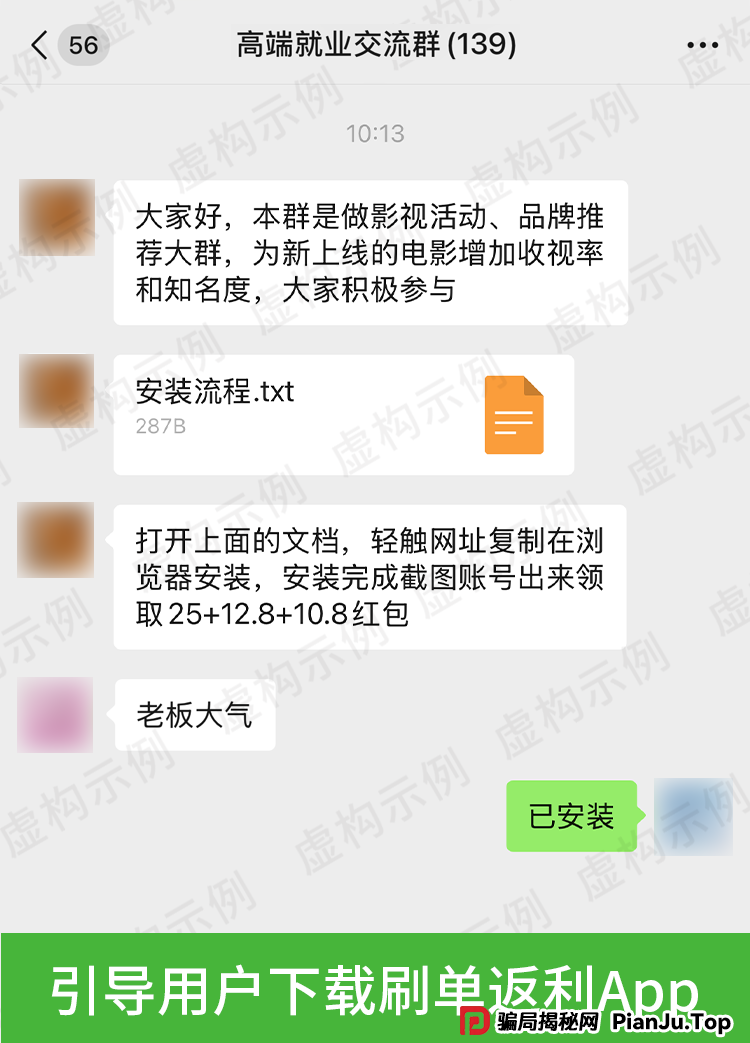 【反诈专题】这3类陌生App链接,点开=危险(2) 【反诈专题】这3类陌生App链接,点开=危险(2)