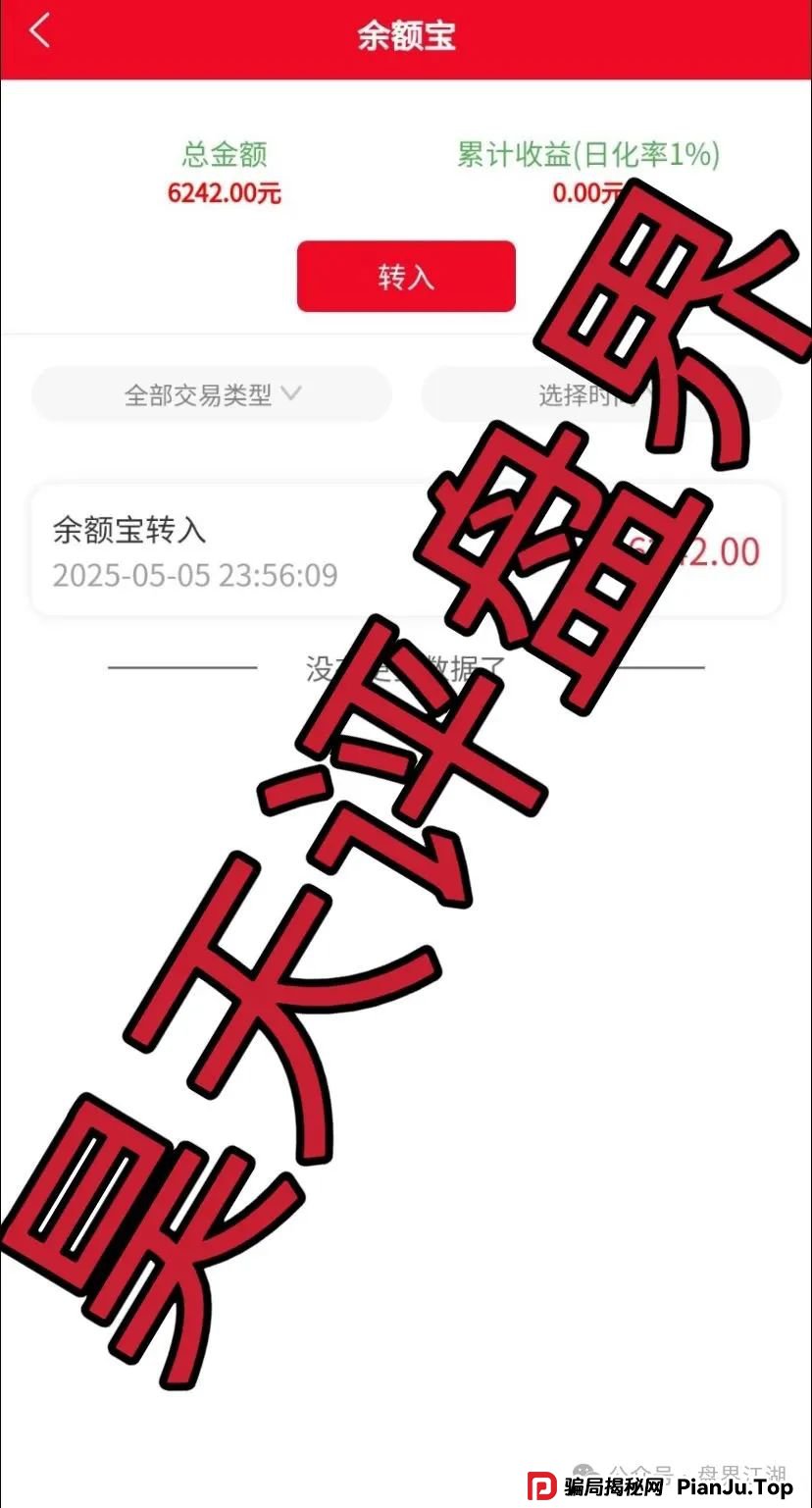 精英联盟:股票跟单类资金盘骗局,操盘手多次开盘诈骗,典型的韭菜盘,看见一定要远离!(3) 精英联盟:股票跟单类资金盘骗局,操盘手多次开盘诈骗,典型的韭菜盘,看见一定要远离!(3)