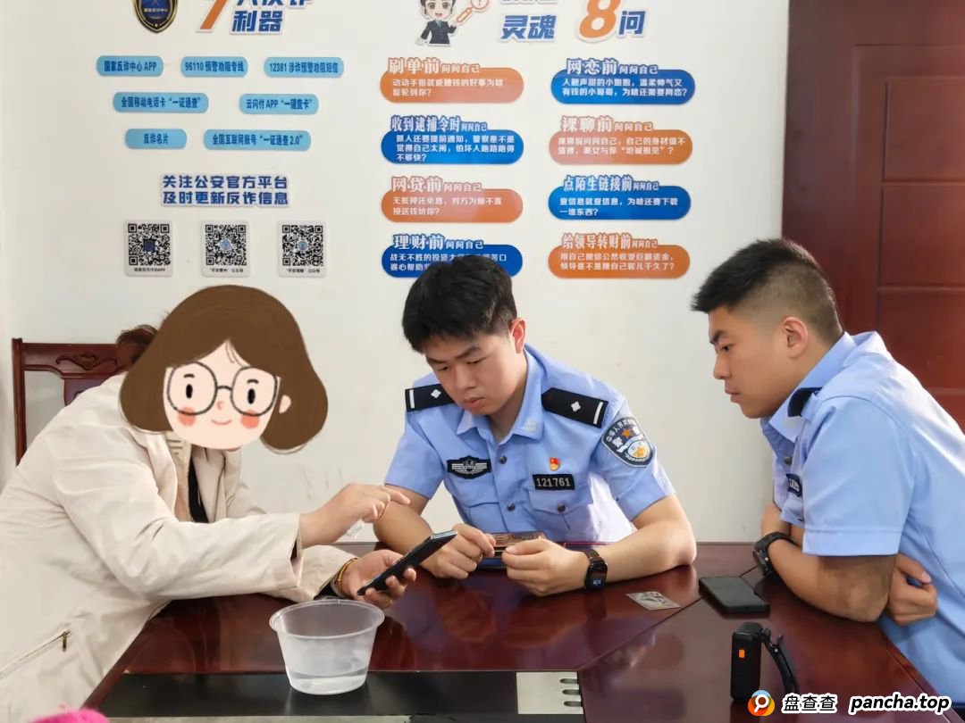 她与“军官”速成恋爱,险被骗8万!(6) 她与“军官”速成恋爱,险被骗8万!(6)