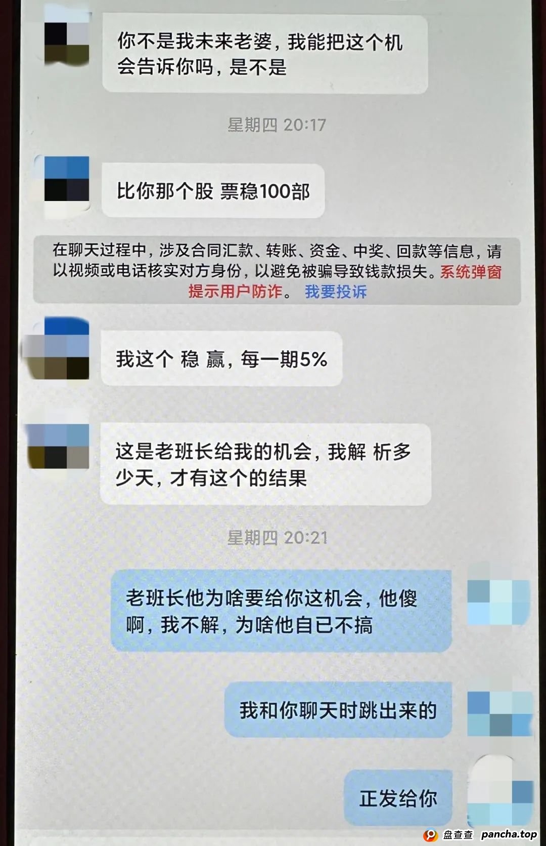 她与“军官”速成恋爱,险被骗8万!(3) 她与“军官”速成恋爱,险被骗8万!(3)