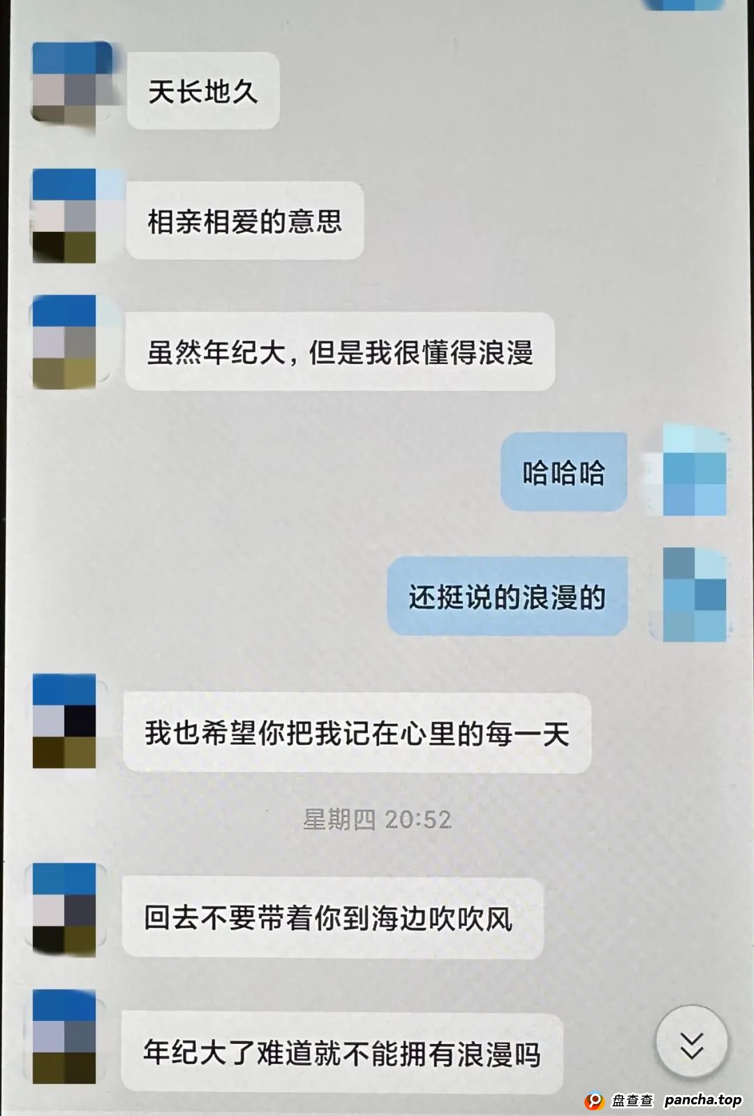 她与“军官”速成恋爱,险被骗8万!(2) 她与“军官”速成恋爱,险被骗8万!(2)