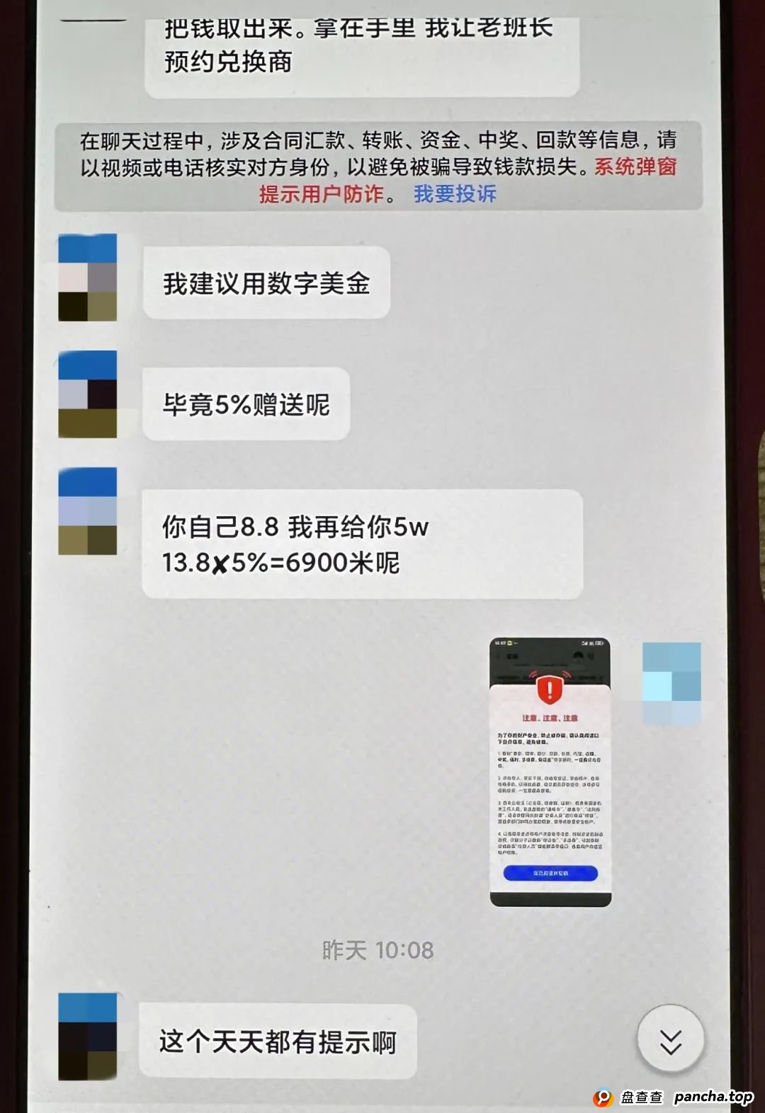 她与“军官”速成恋爱,险被骗8万!(4) 她与“军官”速成恋爱,险被骗8万!(4)