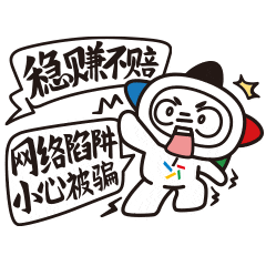 【安全警示录】你以为的彩票“暴富密码”,不过是陷阱的诱饵!(1) 【安全警示录】你以为的彩票“暴富密码”,不过是陷阱的诱饵!(1)