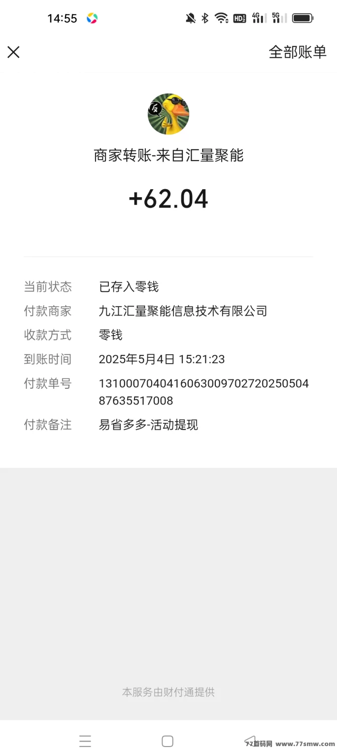 易省多多爆发！每天看广告零撸几十圆，还有0元购、外卖荭包等多种玩法！(4)