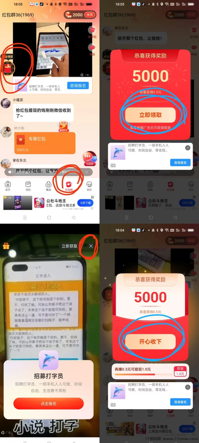 易省多多爆发！每天看广告零撸几十圆，还有0元购、外卖荭包等多种玩法！(2)