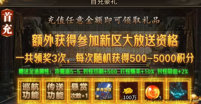 传奇掘金零门槛，六大陆木之幻境高产地图火热上线！(5)