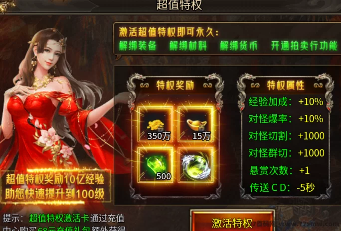 传奇掘金零门槛，六大陆木之幻境高产地图火热上线！(6)