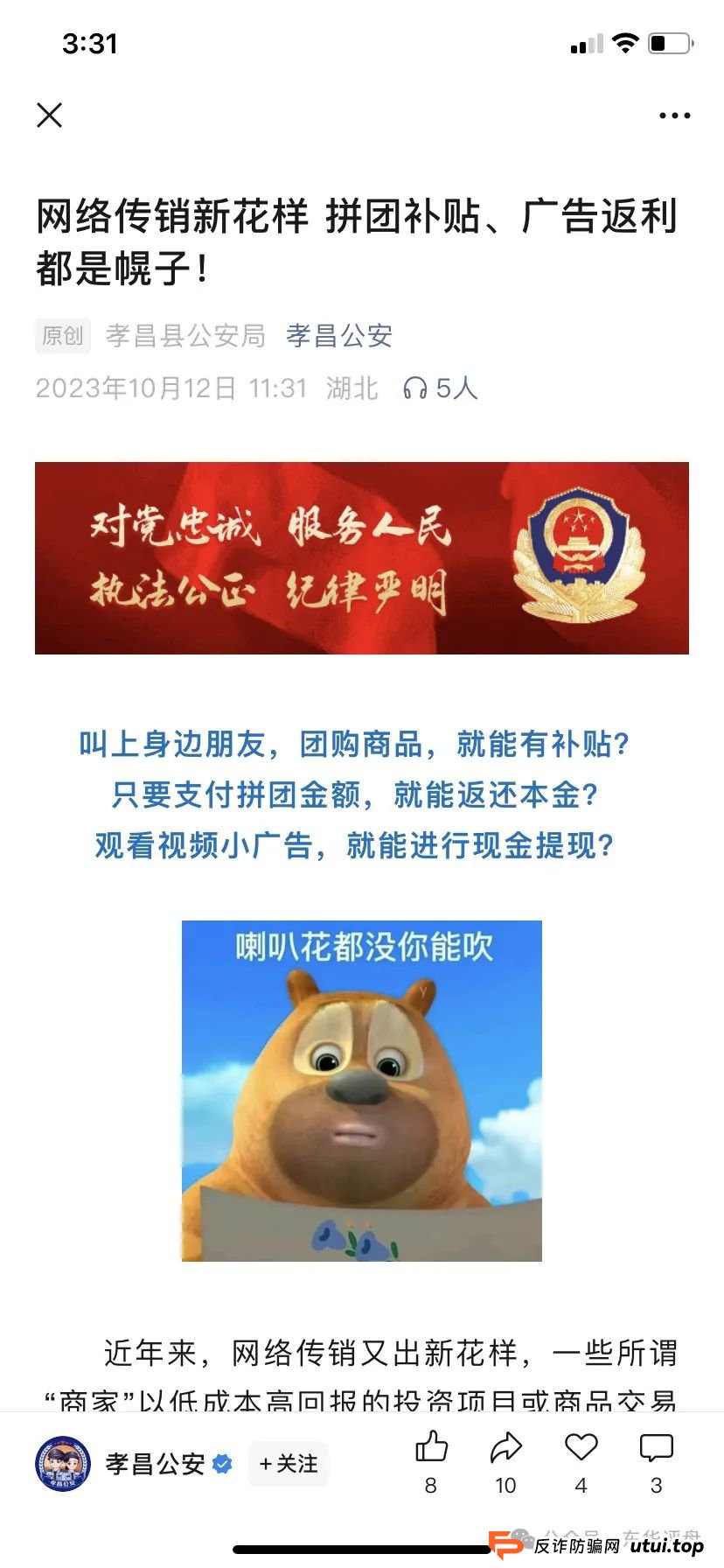 揭秘:帝安汇是正规公司吗?帝安汇拼团是不是资金盘骗局(3) 揭秘:帝安汇是正规公司吗?帝安汇拼团是不是资金盘骗局(3)
