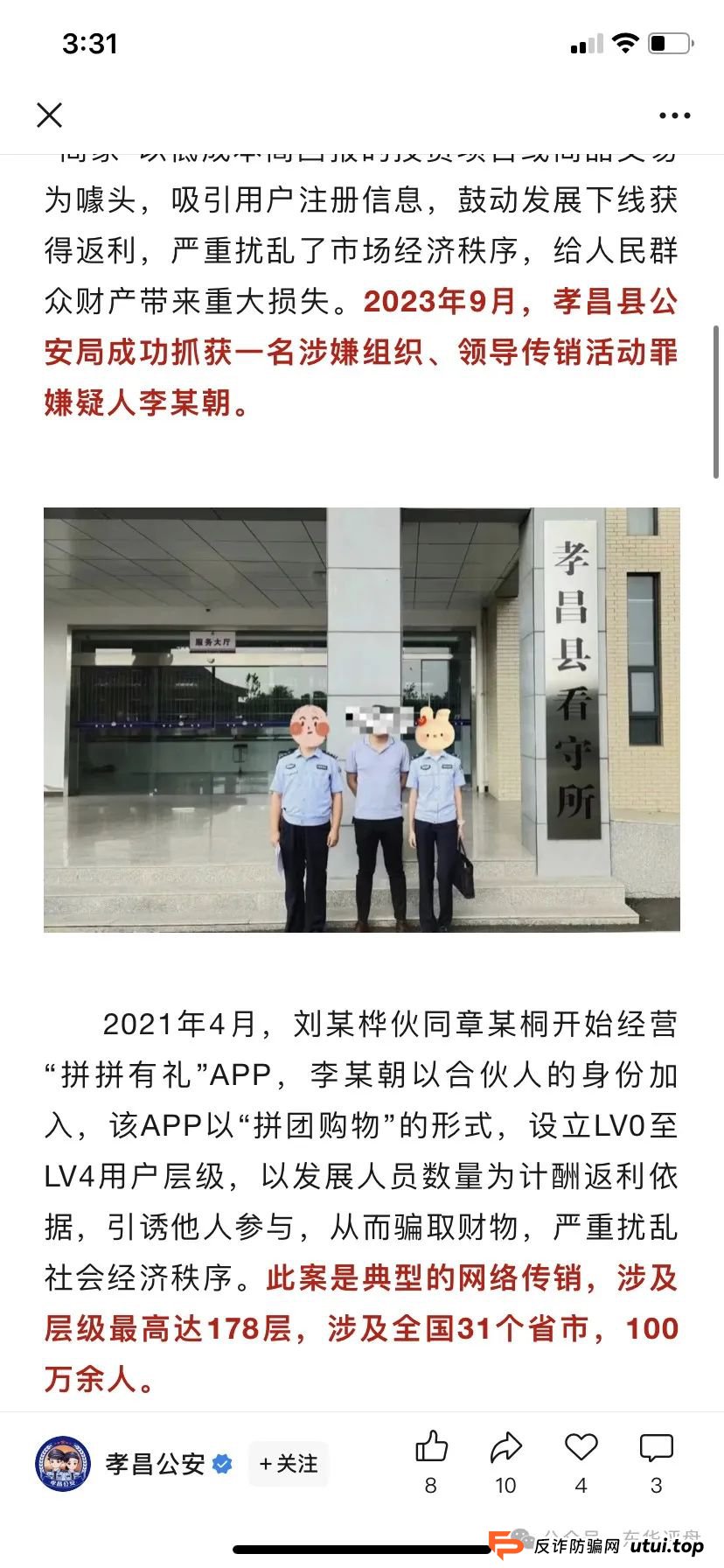 揭秘:帝安汇是正规公司吗?帝安汇拼团是不是资金盘骗局(4) 揭秘:帝安汇是正规公司吗?帝安汇拼团是不是资金盘骗局(4)