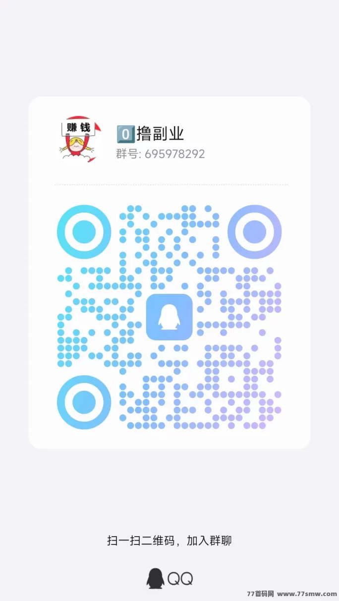 简玩广告平台：纯零撸项目，轻松看6条广告赚4圆，老平台稳定放水中！(4)