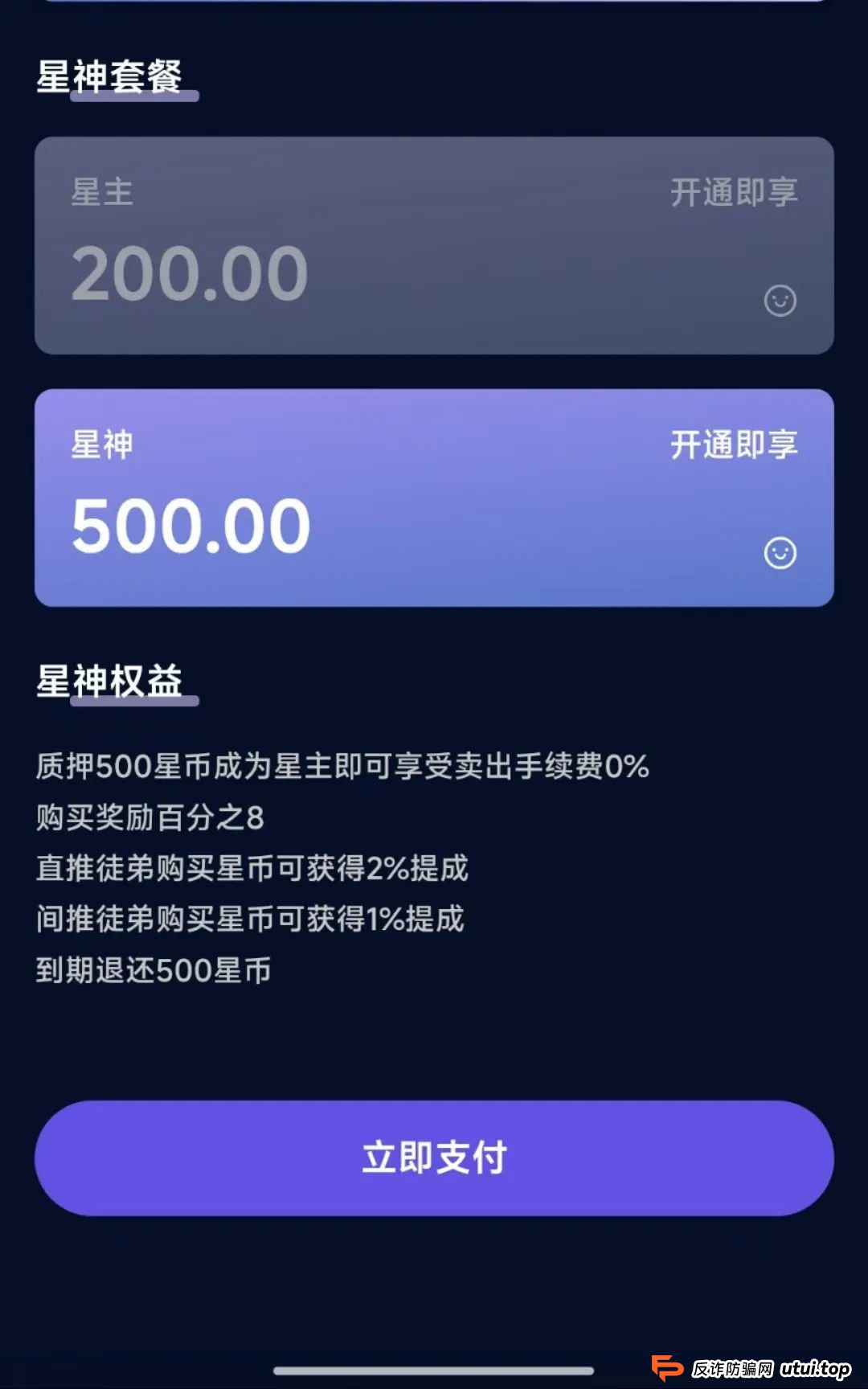 盘讯 | 最新资金盘项目曝光,快闪视频,AP优卡,HF REALX融通链,Mexim,Swanky,金恒合约,新创人,有些已经处于崩盘跑路的边缘了!