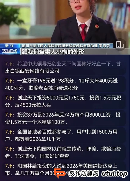 揭秘 | 9个即将跑路的诈骗资金盘,云威国际,HKCRC,日日金,维加斯,安我股保,正华联社...看看有没有你参与的!