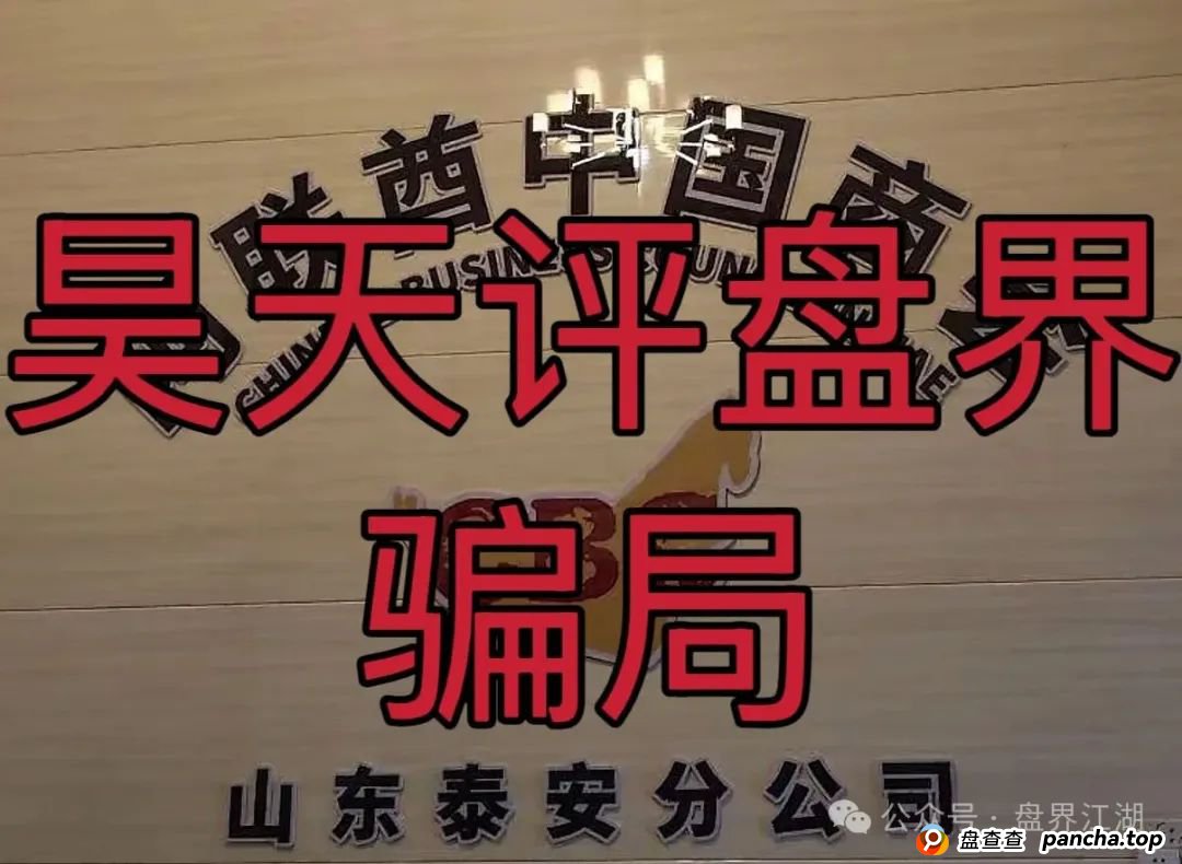 “CBC阿联酋商会”跟单类资金盘骗局,平移的重启盘,已开始单割老会员,即将崩盘跑路!