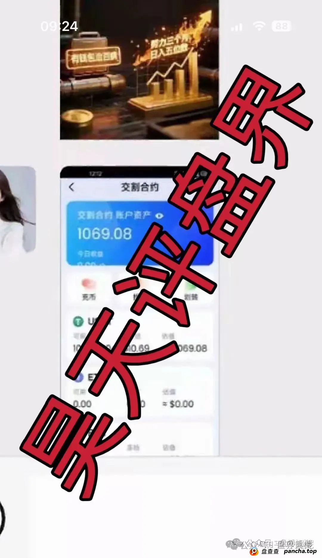 预警 | CBC阿联酋商会跟单类资金盘骗局,开始大量单割,高度预警,即将崩盘跑路!