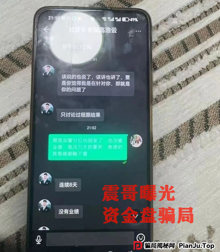 双喜社区彩票资金盘骗局!已经单割,即将崩盘跑路(3) 双喜社区彩票资金盘骗局!已经单割,即将崩盘跑路(3)