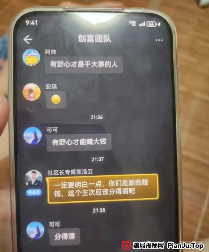 双喜社区彩票资金盘骗局!已经单割,即将崩盘跑路(4) 双喜社区彩票资金盘骗局!已经单割,即将崩盘跑路(4)