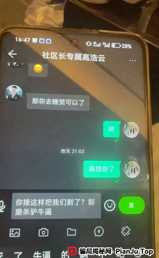 双喜社区彩票资金盘骗局!已经单割,即将崩盘跑路(5) 双喜社区彩票资金盘骗局!已经单割,即将崩盘跑路(5)
