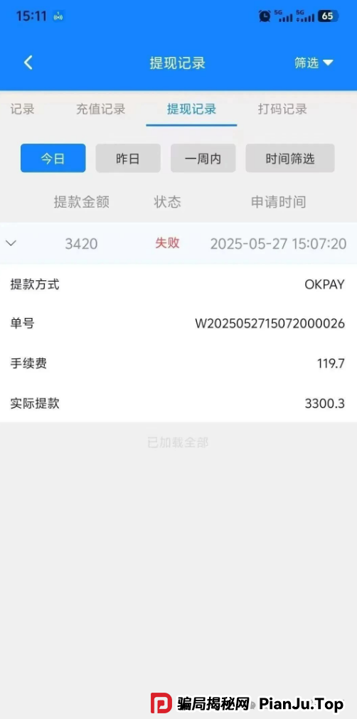 双喜社区彩票资金盘骗局!已经单割,即将崩盘跑路(6) 双喜社区彩票资金盘骗局!已经单割,即将崩盘跑路(6)