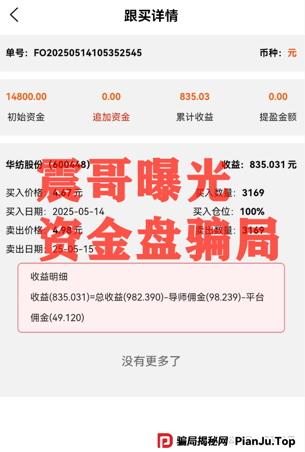 云誉证券(链通云)资金盘预警:震哥带你扒皮元大资本的新韭菜盘(3) 云誉证券(链通云)资金盘预警:震哥带你扒皮元大资本的新韭菜盘(3)