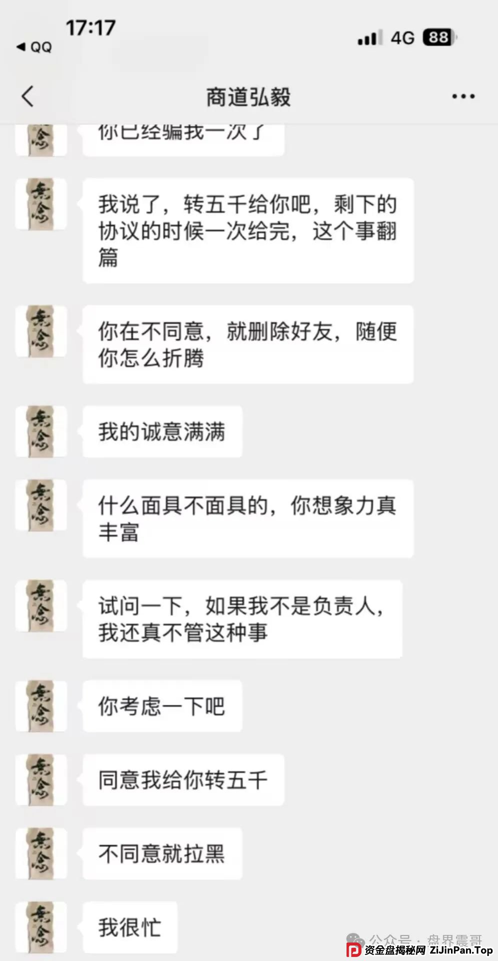 【香港维尔利】真的快崩盘了,又又又单割,本金不给提现,乱封号,赶紧撤离(5) 【香港维尔利】真的快崩盘了,又又又单割,本金不给提现,乱封号,赶紧撤离(5)