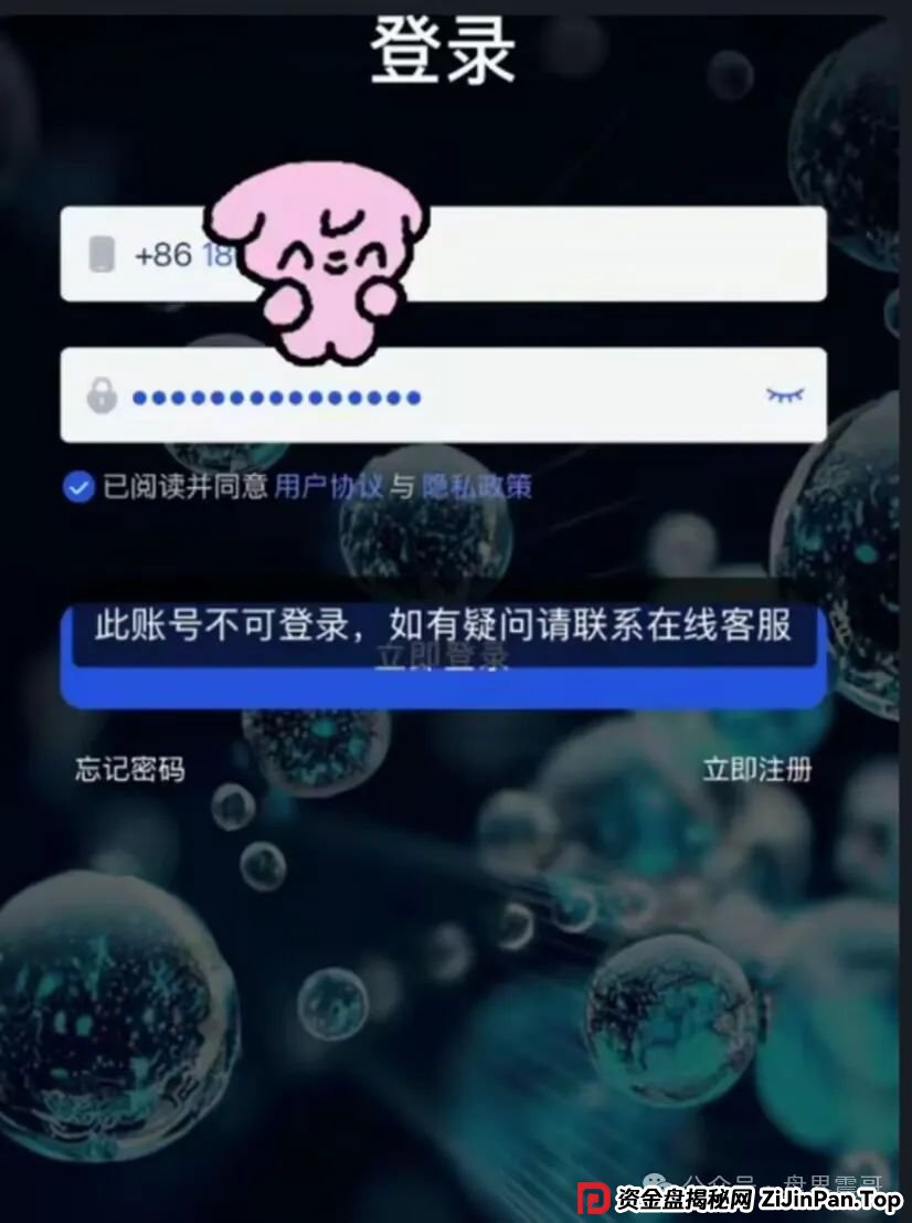 【香港维尔利】真的快崩盘了,又又又单割,本金不给提现,乱封号,赶紧撤离(2) 【香港维尔利】真的快崩盘了,又又又单割,本金不给提现,乱封号,赶紧撤离(2)