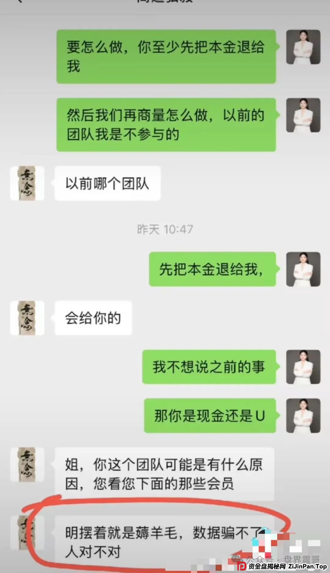 【香港维尔利】真的快崩盘了,又又又单割,本金不给提现,乱封号,赶紧撤离(4) 【香港维尔利】真的快崩盘了,又又又单割,本金不给提现,乱封号,赶紧撤离(4)