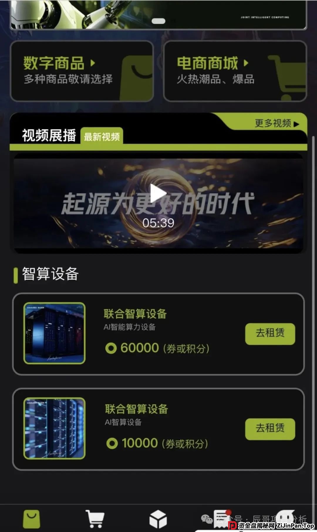 【Lianhe联合智算中心】分红类资金盘骗局,目前操盘手团伙前身已圈钱十几亿,高度预警,即将崩盘跑路(6) 【Lianhe联合智算中心】分红类资金盘骗局,目前操盘手团伙前身已圈钱十几亿,高度预警,即将崩盘跑路(6)