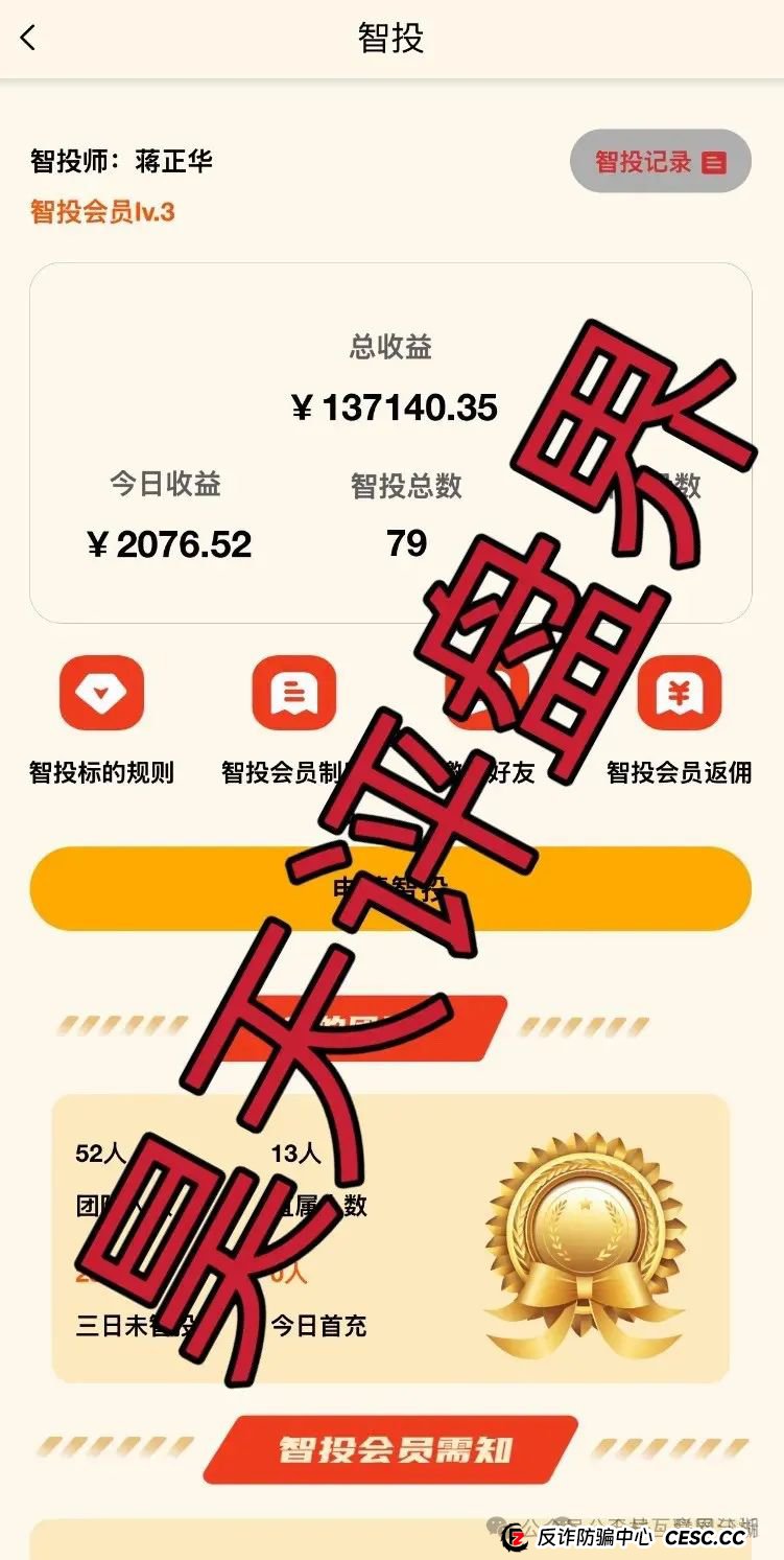 5月4日最新资金盘项目骗局曝光,银石汇鑫(正华联社),亚特国际彩票林文宏,随时可能卷钱跑路!