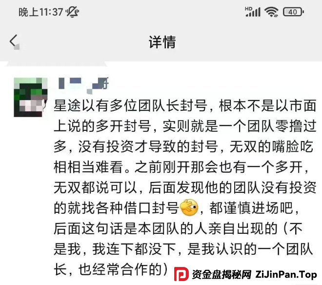 【智链星途】老镰刀即将收割,只要你不支持平台就封你号。(2) 【智链星途】老镰刀即将收割,只要你不支持平台就封你号。(2)