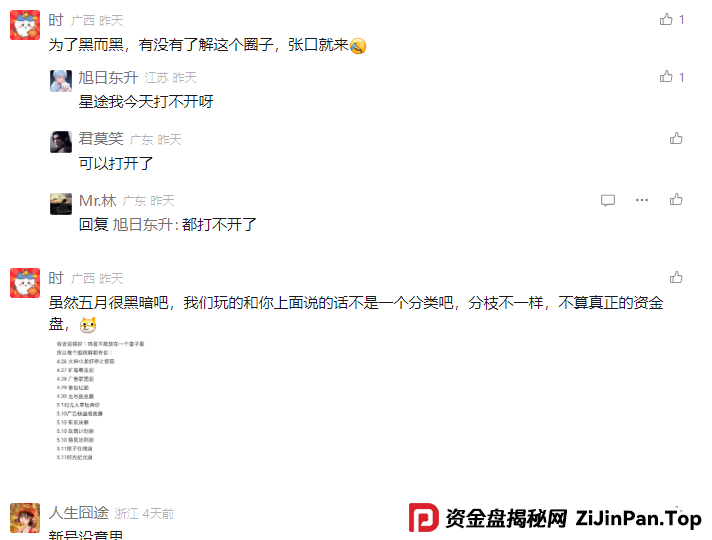 【智链星途】老镰刀即将收割,只要你不支持平台就封你号。(3) 【智链星途】老镰刀即将收割,只要你不支持平台就封你号。(3)