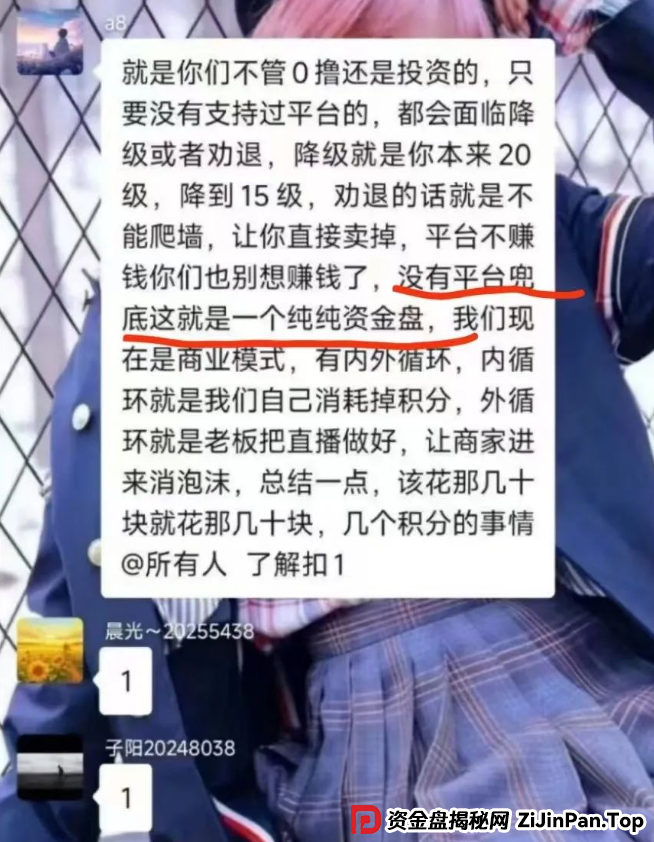 【智链星途】老镰刀即将收割,只要你不支持平台就封你号。(4) 【智链星途】老镰刀即将收割,只要你不支持平台就封你号。(4)