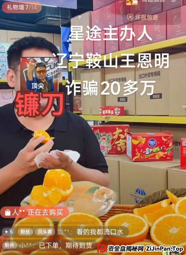 【智链星途】老镰刀即将收割,只要你不支持平台就封你号。(1) 【智链星途】老镰刀即将收割,只要你不支持平台就封你号。(1)