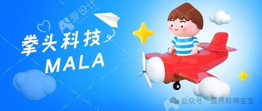 紧急预警!拳头科技MALA资金盘淘宝赔付项目,即将崩盘跑路!(1) 紧急预警!拳头科技MALA资金盘淘宝赔付项目,即将崩盘跑路!(1)