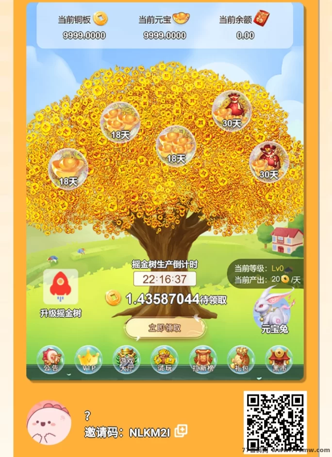 摇金树，每天轻松领元宝，稳赚不亏的小项目来了！(2)
